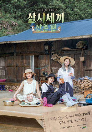  [위드컬처/퍼포먼스] 요즘 트렌드는 바로 농업! 삼시세끼부터 리틀 포레스트까지~