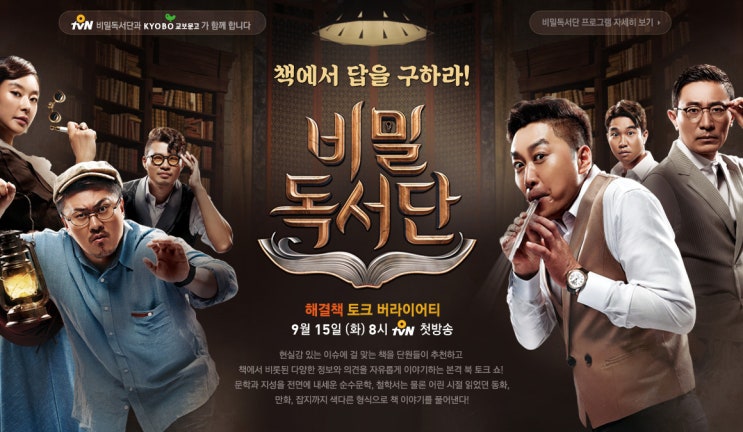  유럽탐미1.  조승연 작가 <시크:하다>