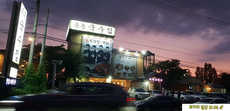 [남양주/팔당 맛있는녀석들 맛집] "동동국수집" : 육칼(육개장 칼국수)로 배채우고, 소고기육전에 막걸리!!