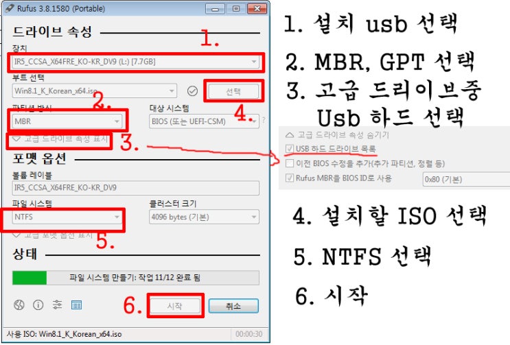 ISO 파일 부팅 USB 만들기( Rufus 3.8 portable) ISO 파일 부팅 USB 만들기( Rufus 3.8 portable)