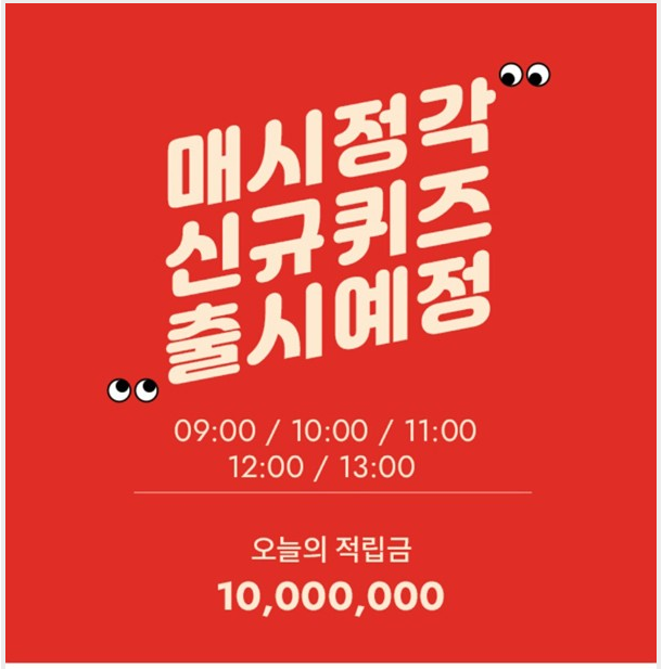  오퀴즈 천만원이벤트 퀴즈 나만의 맞춤샴푸 밍글, 정답은?