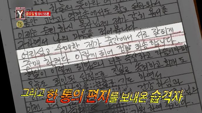  궁금한 이야기Y 쇠파이프 테러사건 배후 콘크리트 제품 G 업체 대표 허씨 높은분 누구 청부 폭행 테러범 배씨 손씨 정체 회사 어디 466회 궁금한이야기Y 목사부부 서산 김목사