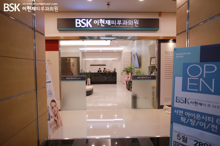  부산레이저토닝 숙련의가 진행하는 맞춤 치료! 서면 이현재