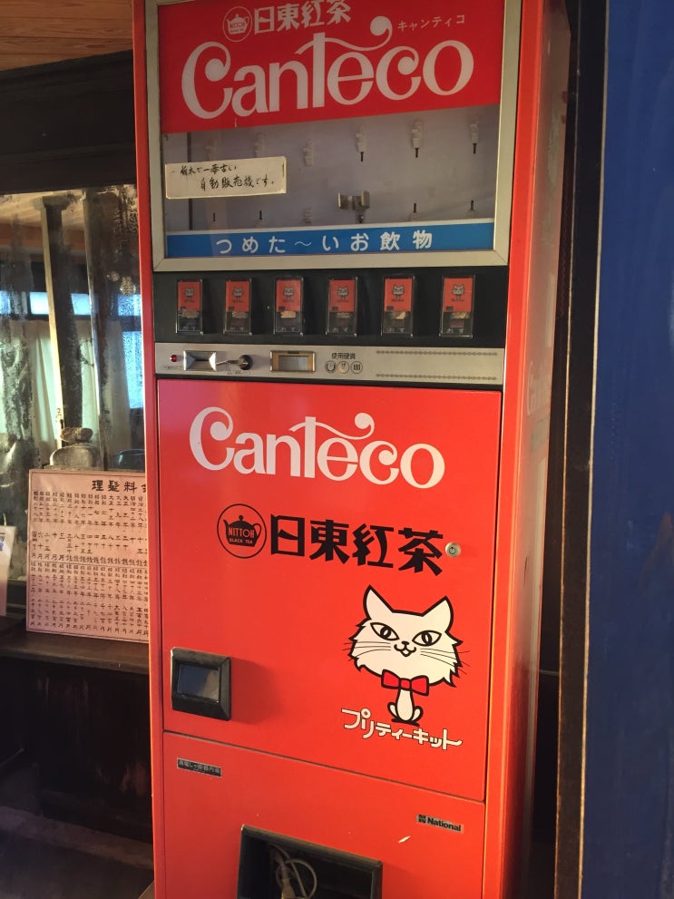  [도치기 여행] 토치기 굴지의 대관저택 '오카다 기념관(190104)'