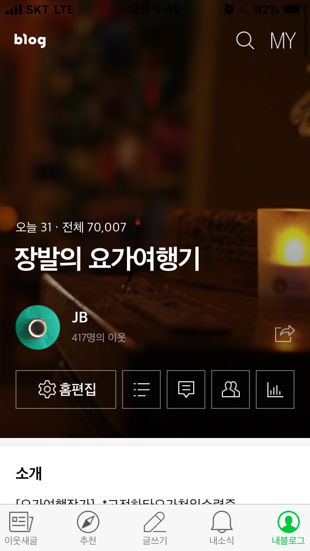  9월 제주도행. 3.요가 여행의 이유.