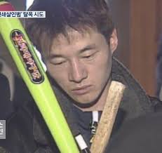  정두영 사건 정리