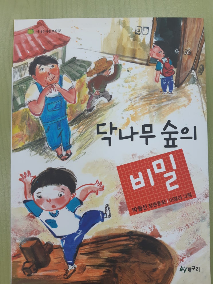  박월선동화작가