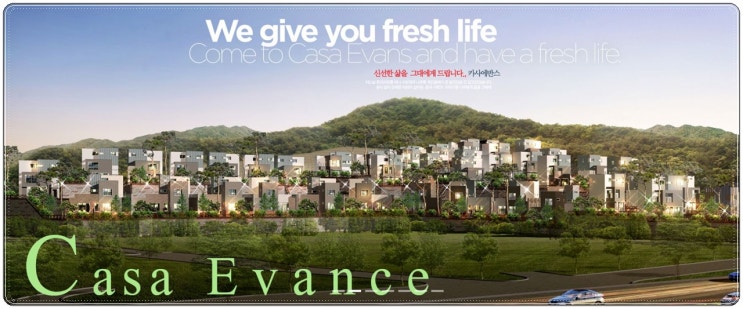 용인타운하우스분양 3가지 고민해결