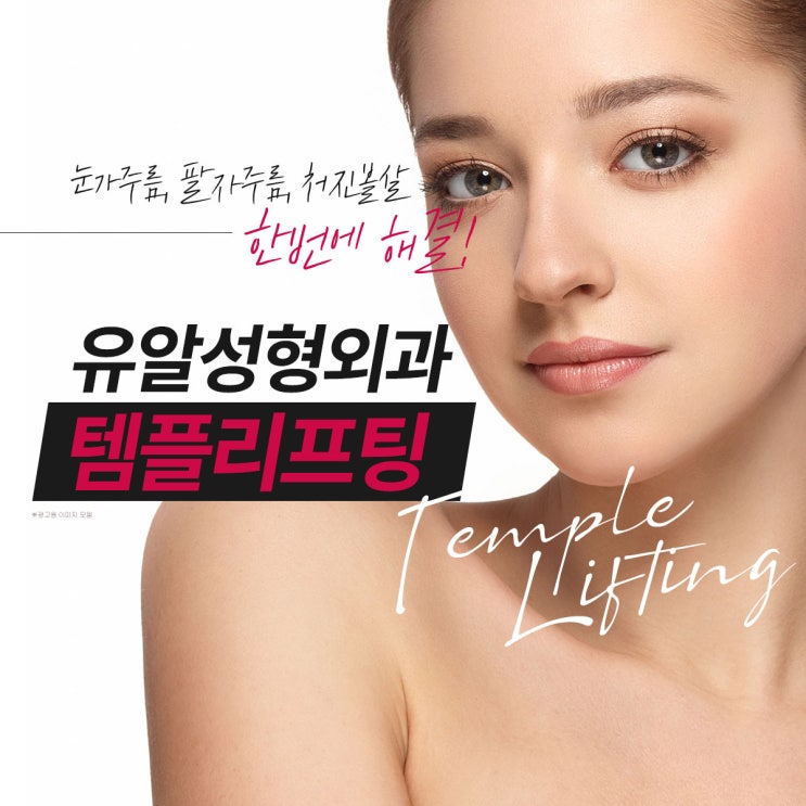  안면거상수술 뛰어난 효과를