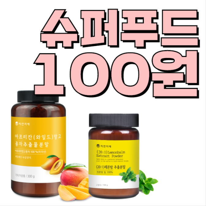  사차인치가 100원!! 실화?