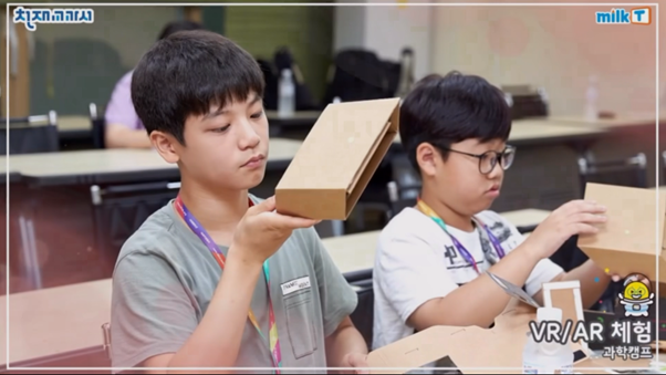  [서울대학교 X 천재교육 밀크티] 밀크티초등 과학캠프 후기