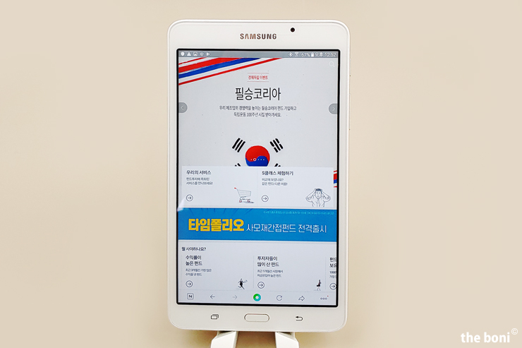 타임폴리오 위드타임 펀드, 수수료 착한 펀드슈퍼마켓!