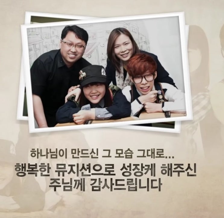  행복한 아이로 키우는 비결(ft. 악동 뮤지션 부모)