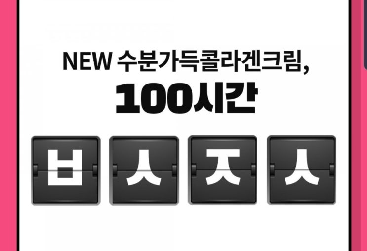  캐시슬라이드 초성퀴즈 : 에뛰드하우스 수콜데이 정답 모음 !!