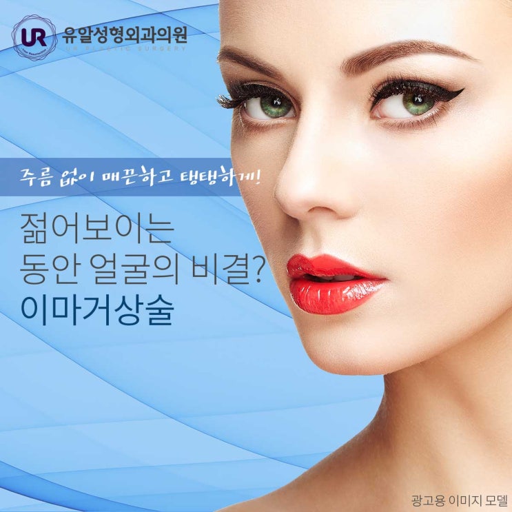  이마잔주름 해결 하는 방법!