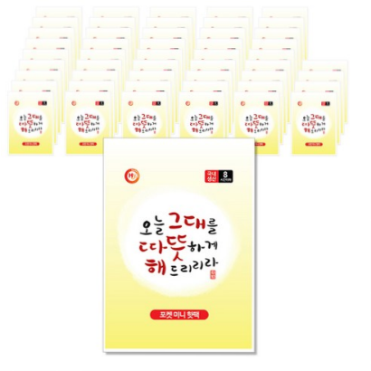  (56% 할인) 해피데이 포켓 미니 핫팩 45 g