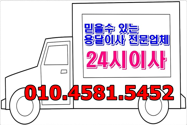 안산중앙동에서 안산이동으로 안산용달이사 원룸이사 소형이사