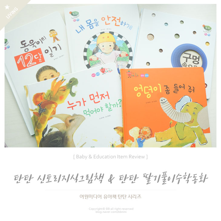  동화책읽어주기 유아책으로 이건 어떠세요?