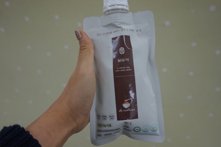  아침식사대용 한끼대용 간편식 으로 달심식 괜찮네