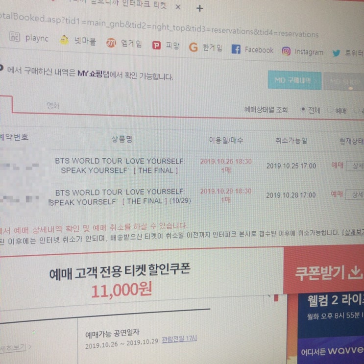  스픽콘 예매 성공