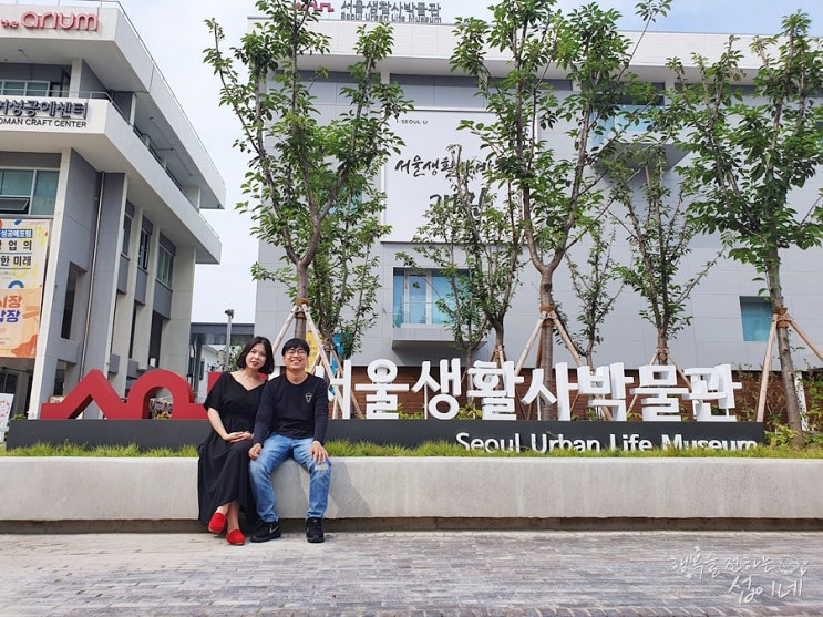  서울 가 볼만한 곳 서울생활사박물관 레트로 감성 쥑이네