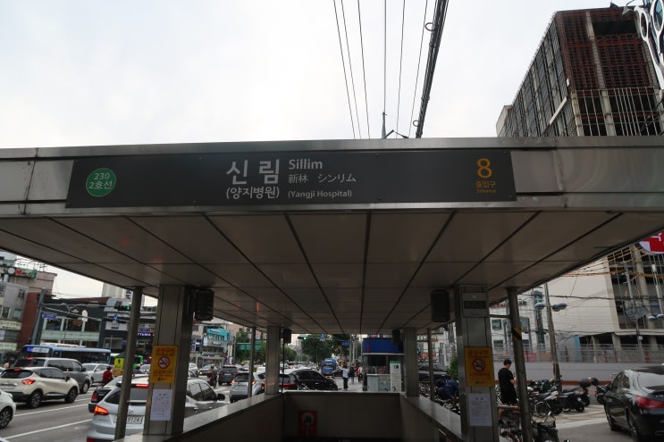  신림사주 참좋은 역학원에서 내 삶의 방향을 알다