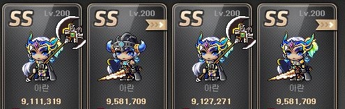  메이플 유니온 아란 200 육성후기