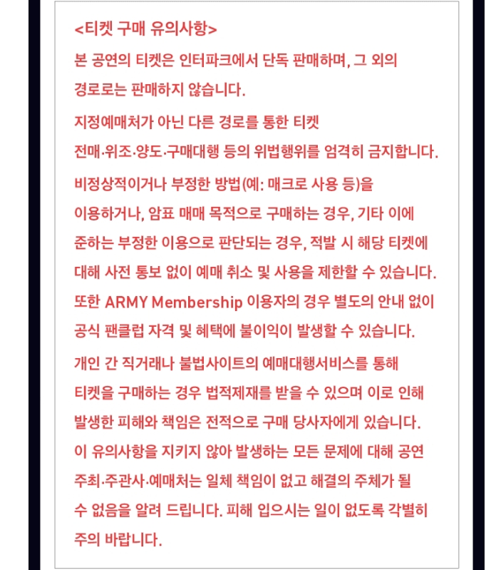  (위플리공지)스픽콘 관련 티켓. 입장관련 공지