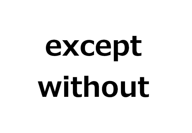 except, except for 어떤 걸 써야 맞지? : 네이버 블로그