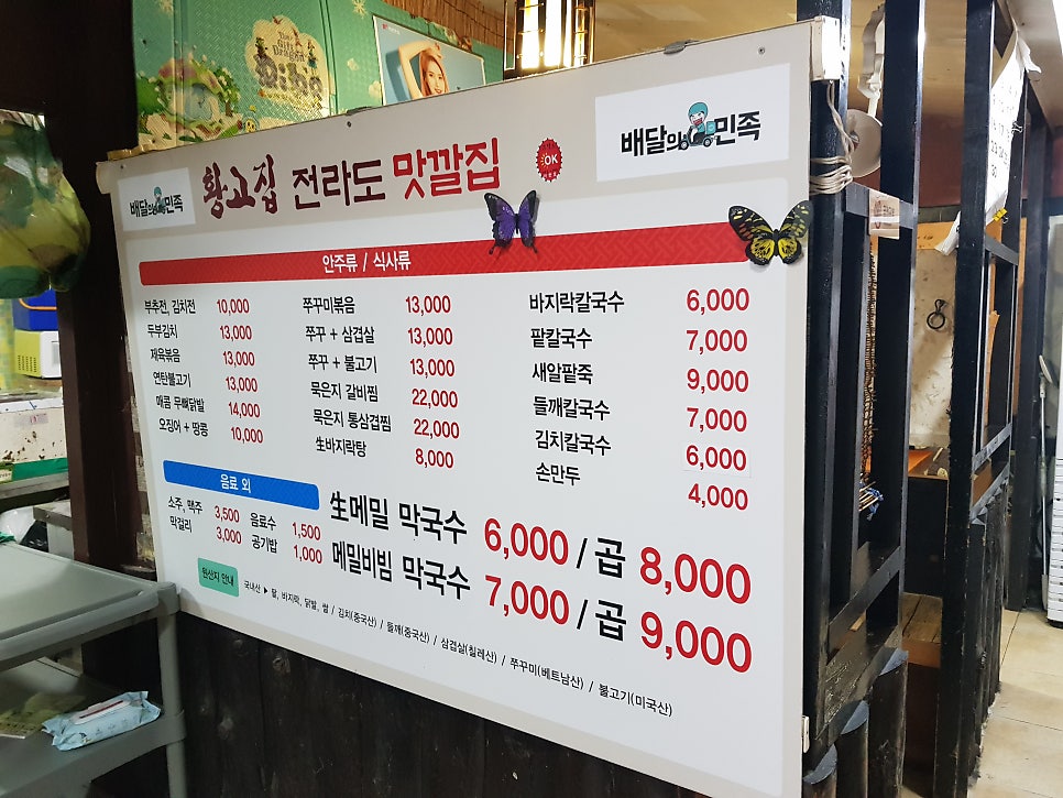 황고집칼국수 사진 8