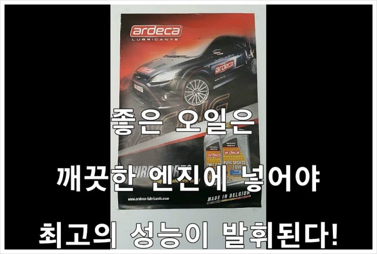  수입차디젤차 합성엔진오일교환 이렇게 하는거 어때요? 푸조2008 인데 