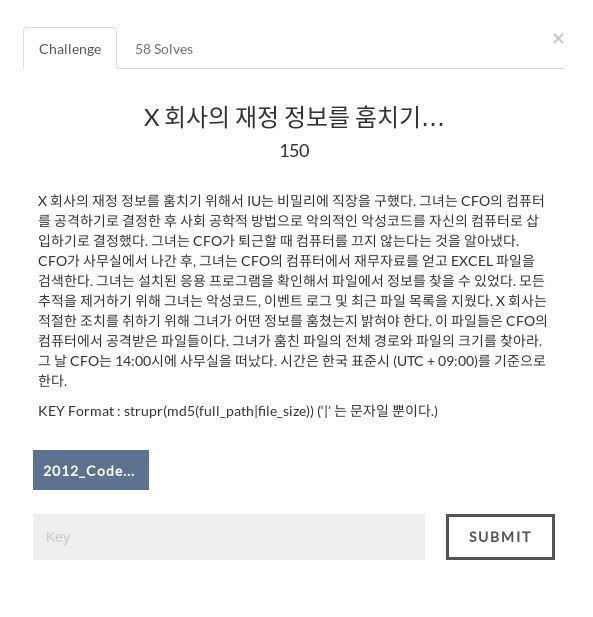  Disk Forensic - X 회사의 재정 정보를 훔치기 위해서 IU는 비밀리에 직장을 구했다.