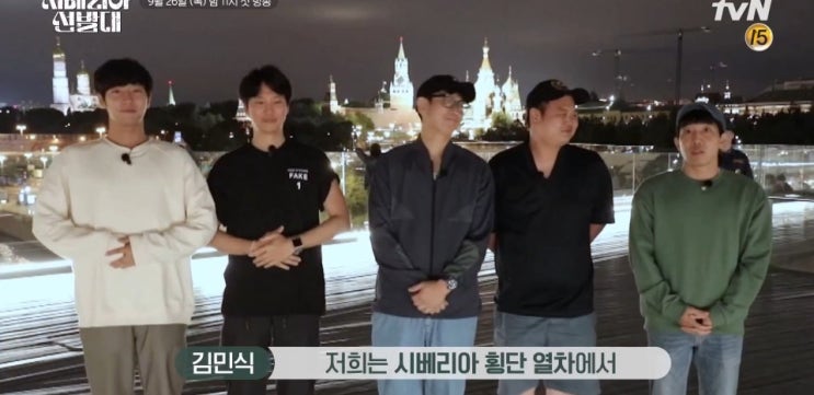 시베리아선발대 이선균,김남길 시베리아횡단열차 정차역,블라디보스토크역 곰새우,킹크랩,해양공원 시베리아선발대 이선균,김남길 시베리아횡단열차 정차역,블라디보스토크역 곰새우,킹크랩,해양공원