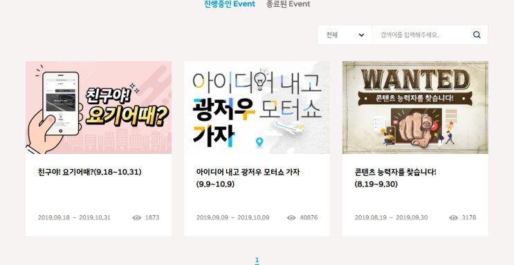  현대차 고객소통채널 '히어 ( H-ear )' 아이디어 내고 광저우 가자~!! 외 다양한 이벤트 소개 [ 현대자동차 오픈 커뮤니케이션 플랫폼 ]