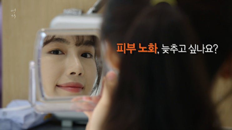  명의 정진호 교수 피부과 전문의 명의 조소연 피부 노화 늦추고 싶나요 노인성 피부 질환 원인 증상 광노화 예방법 치료법 서울대학교 의과대학 피부과 교수 정진호 조소연 명의 631회