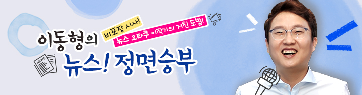  [YTN라디오] 이태규 "정경심 구속 영장 발부되면 조국 당연히 물러나야"(19.9.26)