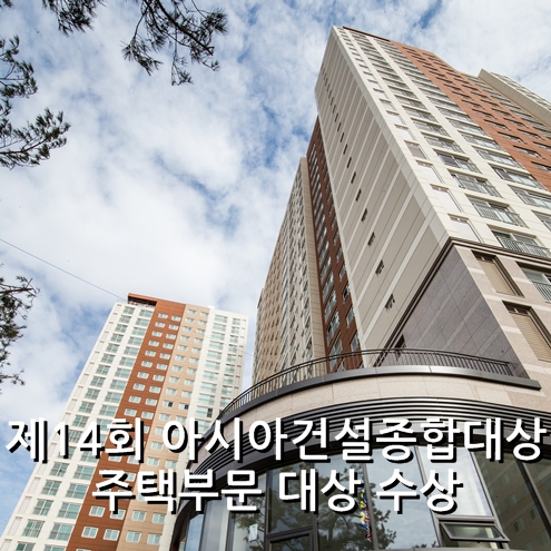 [HDC현대산업개발] 김포 사우IPARK, 아시아건설종합대상 수상