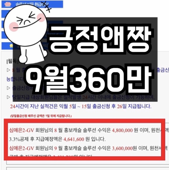  글쓰기부업 투잡 CPA 재택알바헬로우드림멘토 긍정앤짱