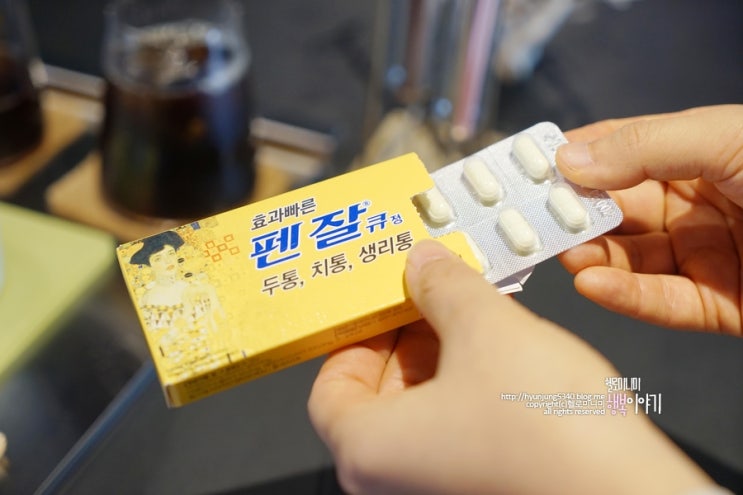  두통이 심할 땐 참지말고 종근당 두통약 펜잘