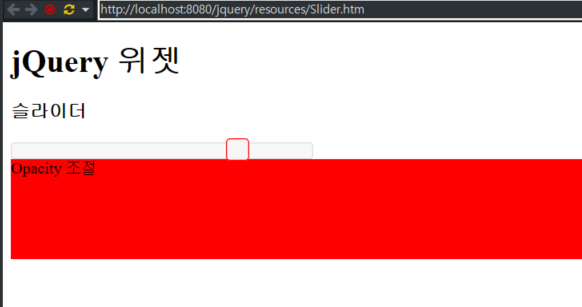 jQuery UI - Widgets: Slider 컨트롤 및 Opacity 조절 기능 구현