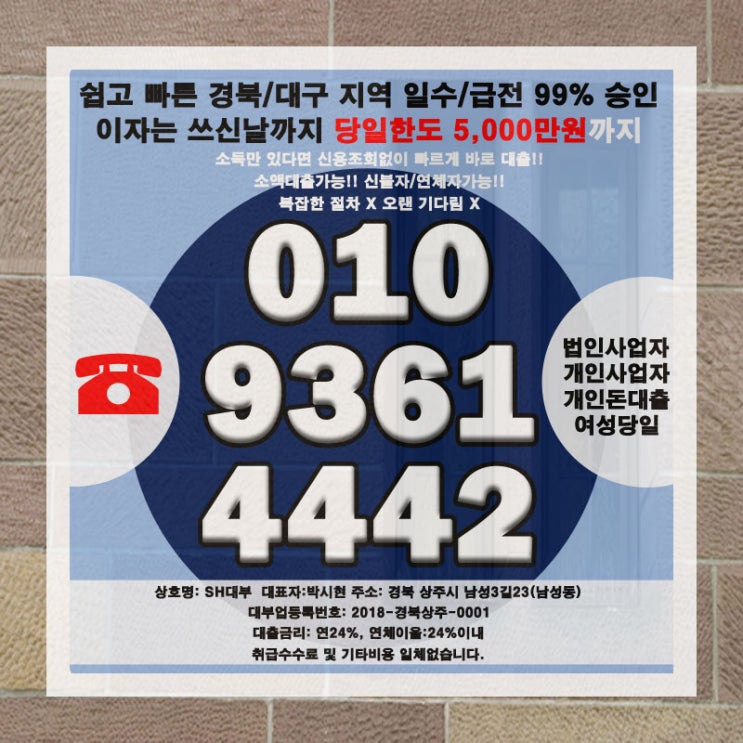  포항일수 봉화달돈 비가오나 눈이와도 항시대기