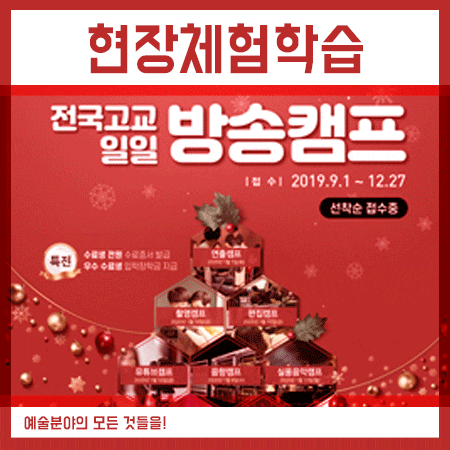  현장체험학습 15가지 분야를 신청해요!