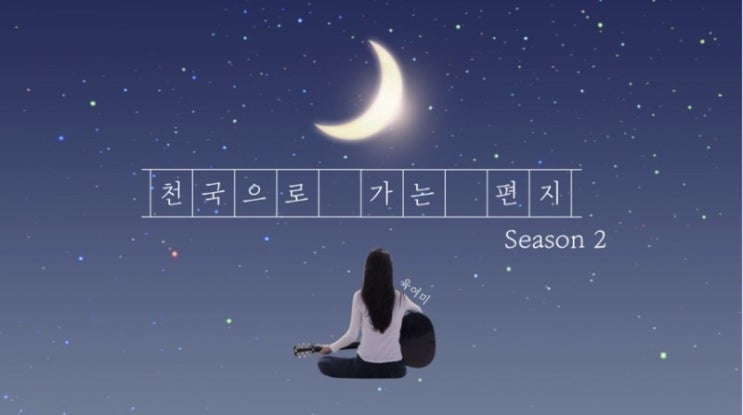  [비투비 빙의글 / 이창섭 빙의글] 천국으로 가는 편지 시즌2 25