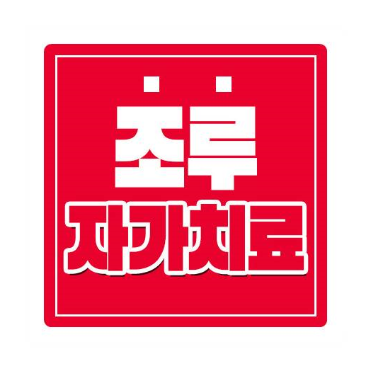  스포낙스 합리적으로 준비해봅시다