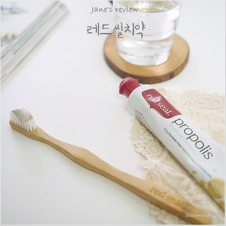  치약추천 코스트코치약 레드씰 2주 사용후기