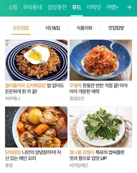  네이버메인 감사합니다 :)