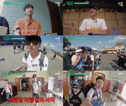  사베리아선발대!~ 절친 4인~김남길,이선균,김민식,고규필~시베리아 열차 여행기~ 언어장벽+우여곡절 끝!~진짜 여행 시작!~ (시베리아선발대,헤라에스테틱,여드름관리,지루성피부염,턱여드름,접촉성피부염,피지낭종,다이어트,디톡스,매거진,강남헤라에스테틱)