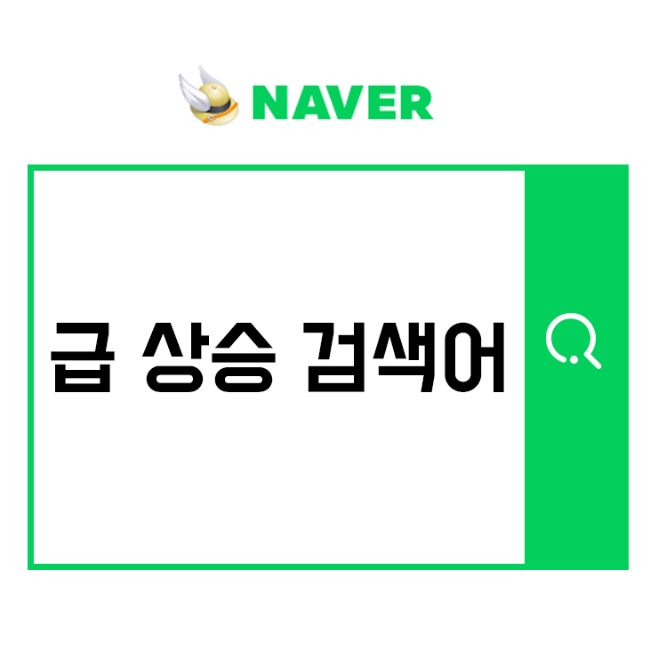  급 실시간검색어 2019-09-27