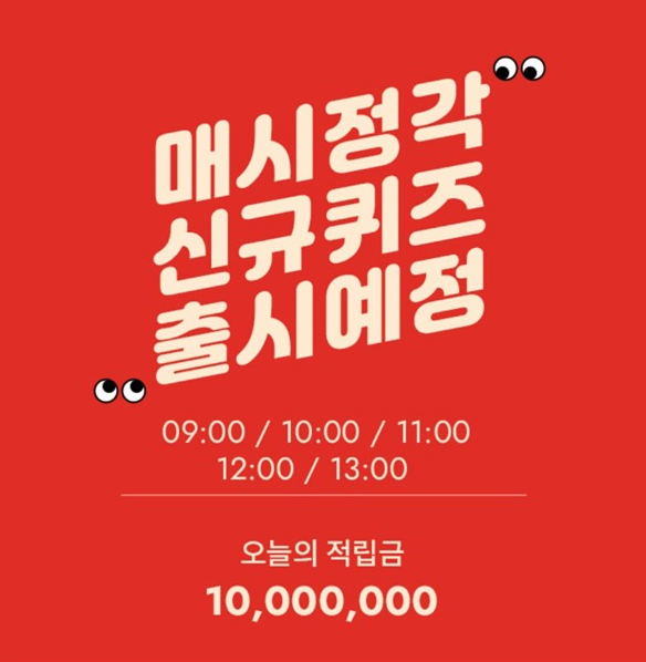  나만의 맞춤샴푸 밍글 정답 12시