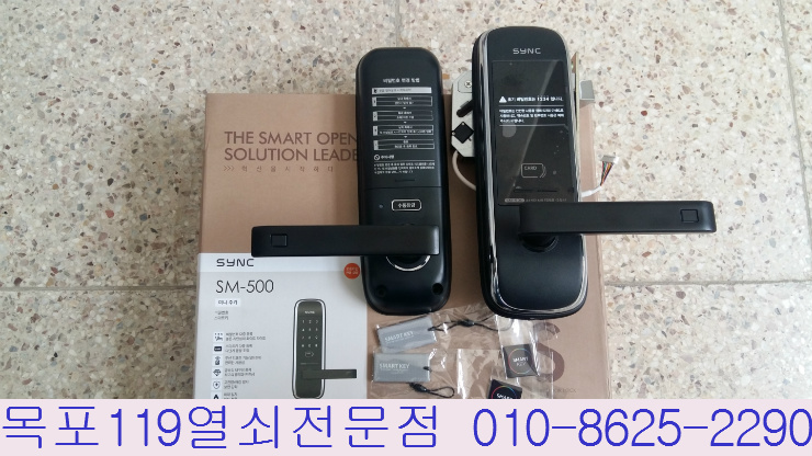  [목포디지털도어락] - 목포시 옥암동 옥암코아루천년가 고장난 번호키 파괴 및 미니주키설치 - 목포열쇠 옥암동디지털키전문점
